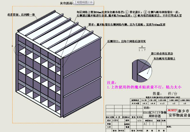 帆布網兜三維1圖